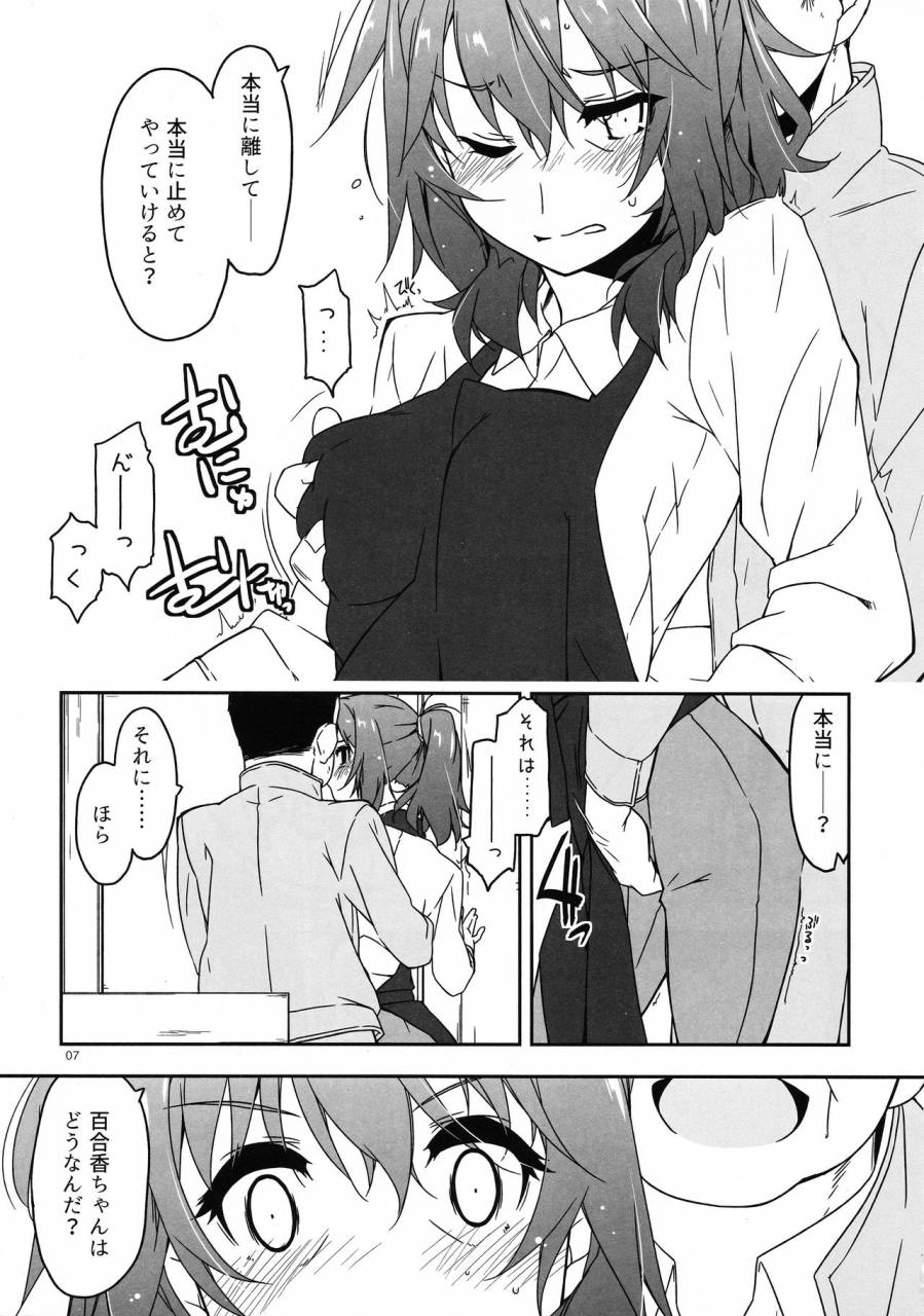 comitia128-angyadow-shikei-rouka-4