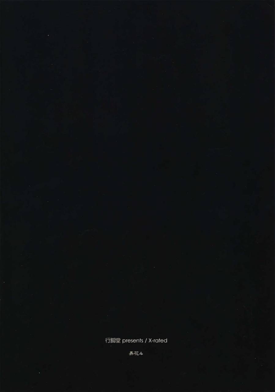 comitia128-angyadow-shikei-rouka-4