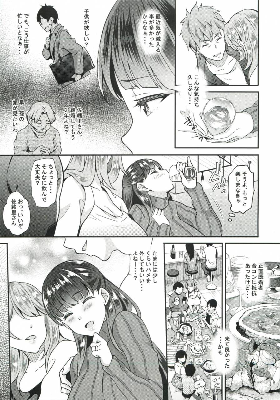 comitia128-oharaya-ohara-makoto-dahlia-free-sex-dekiru-kikonsha-goukon-to-nagasareyasui-hitozuma-no-hanashi