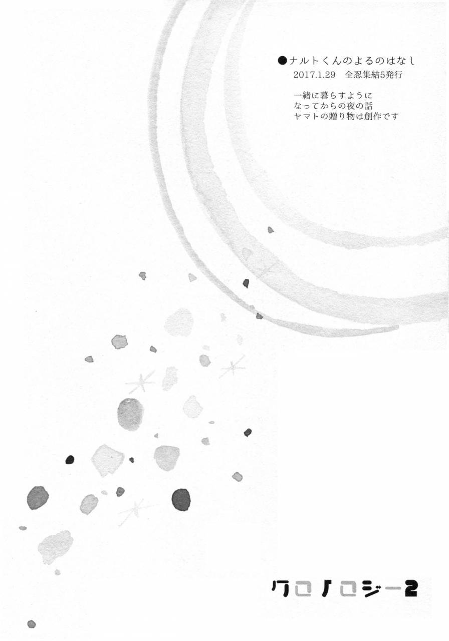 super28-carbonate-soda-chronology-2-naruto