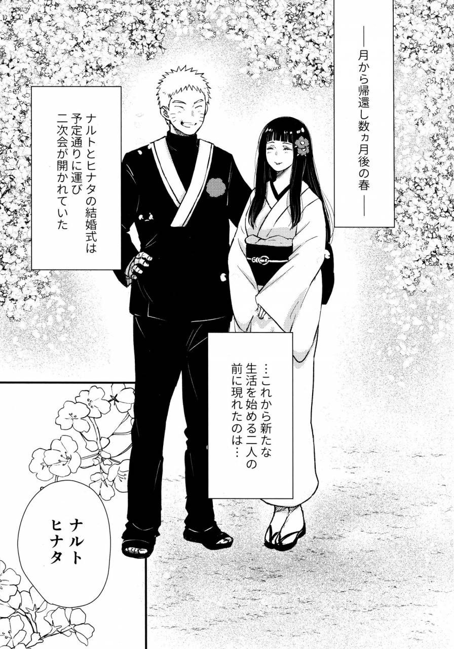 super28-carbonate-soda-chronology-2-naruto