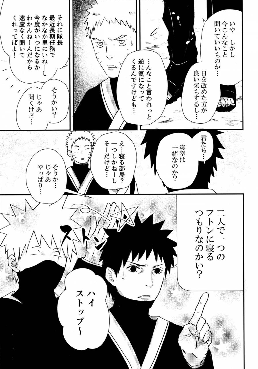 super28-carbonate-soda-chronology-2-naruto