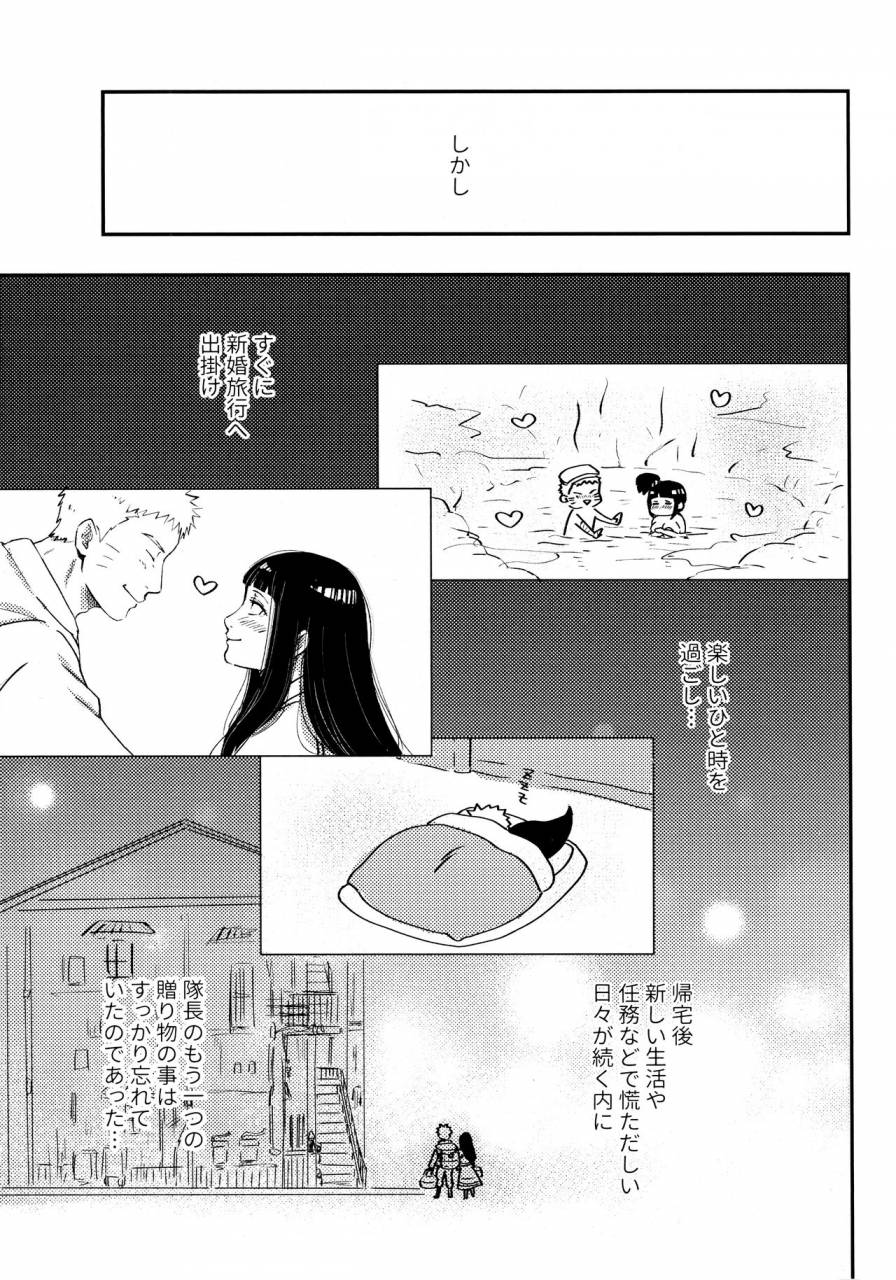 super28-carbonate-soda-chronology-2-naruto