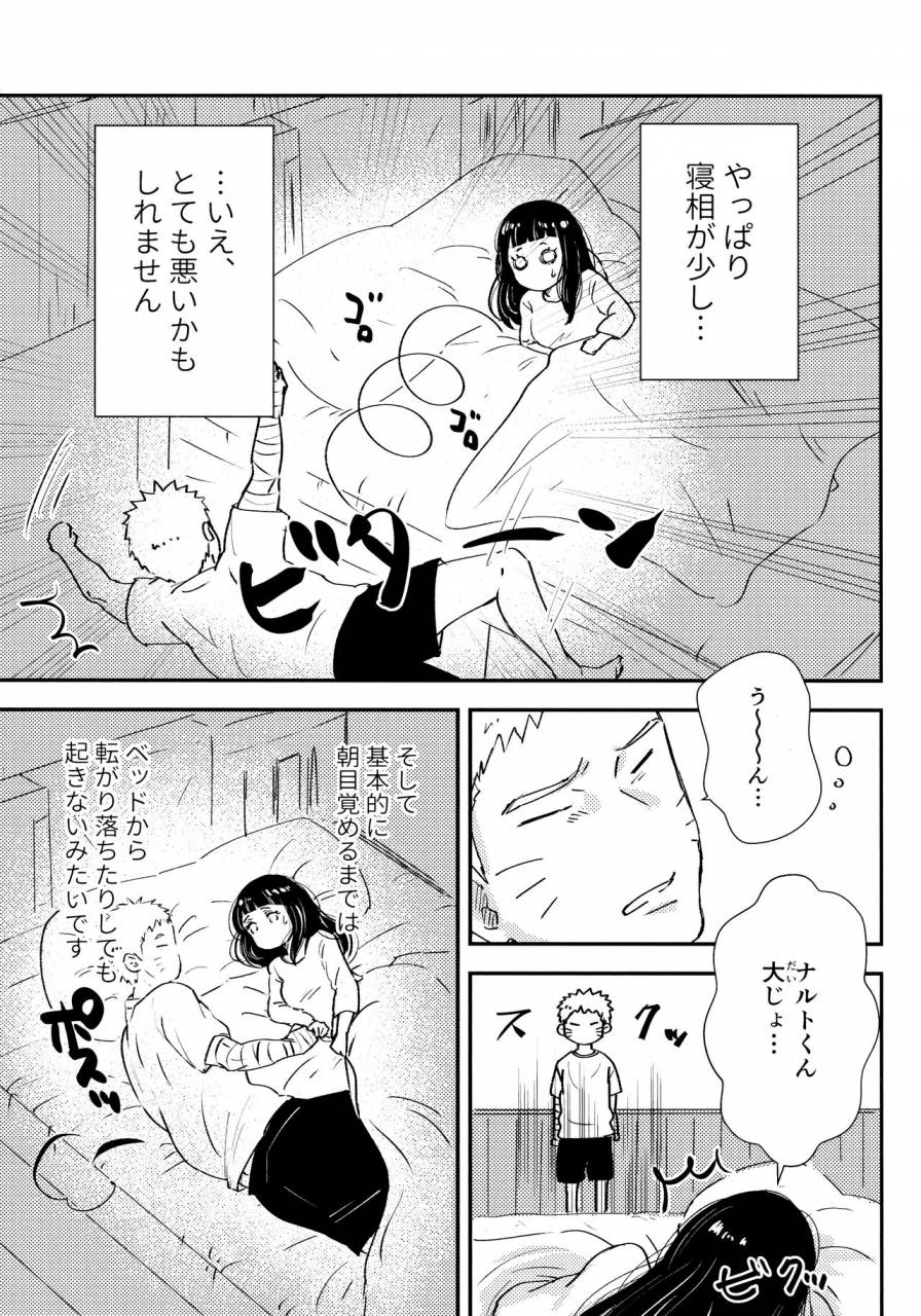 super28-carbonate-soda-chronology-2-naruto