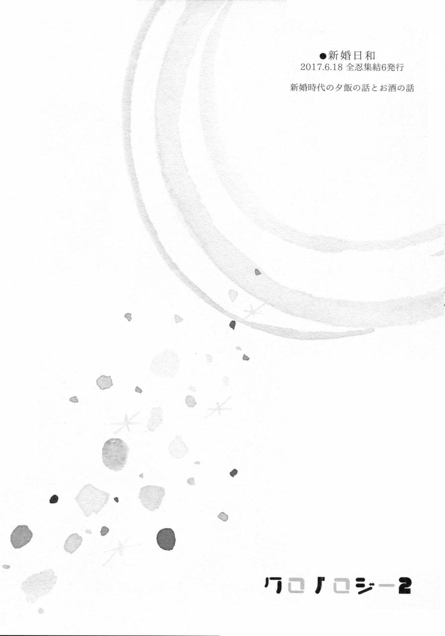 super28-carbonate-soda-chronology-2-naruto