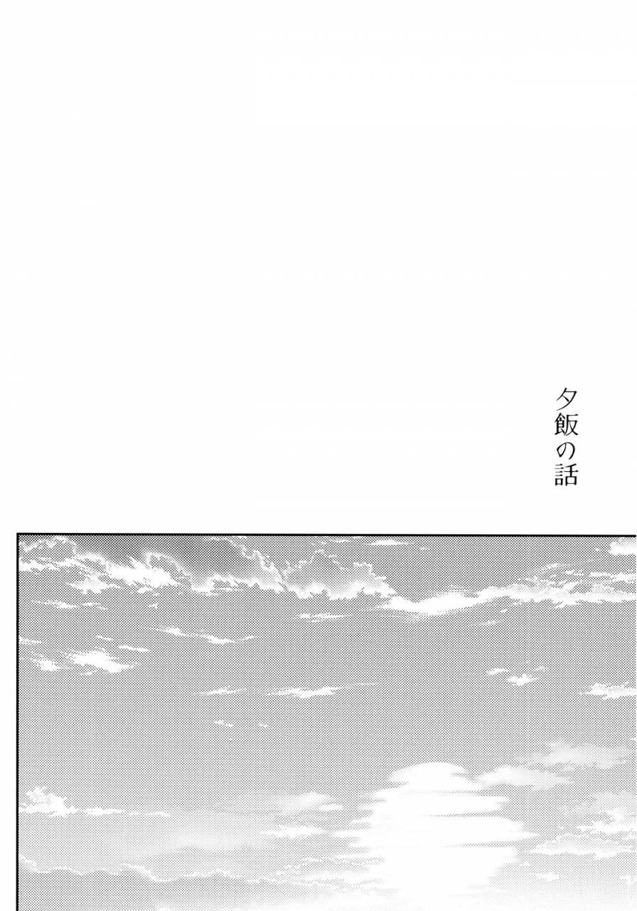 super28-carbonate-soda-chronology-2-naruto