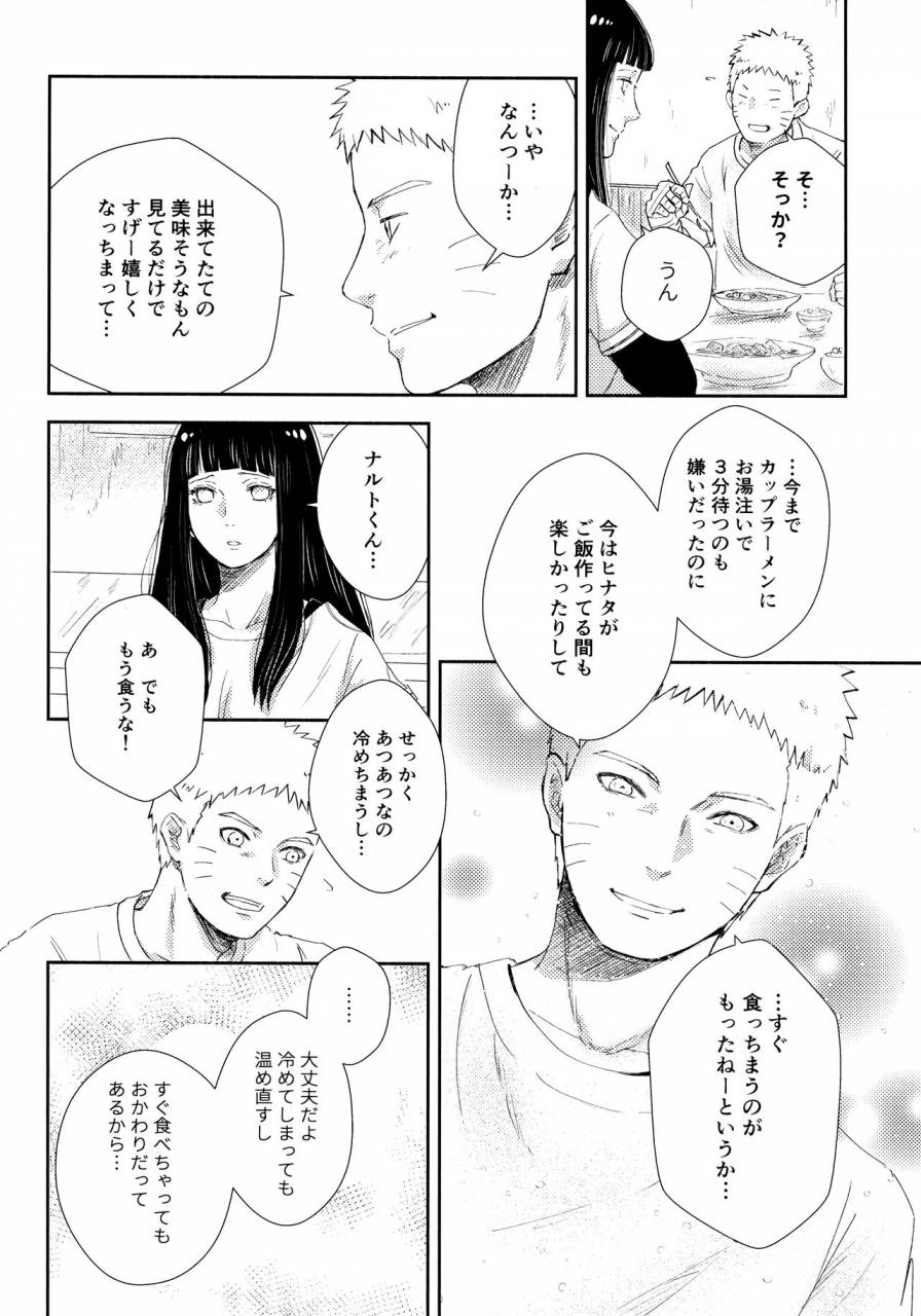 super28-carbonate-soda-chronology-2-naruto