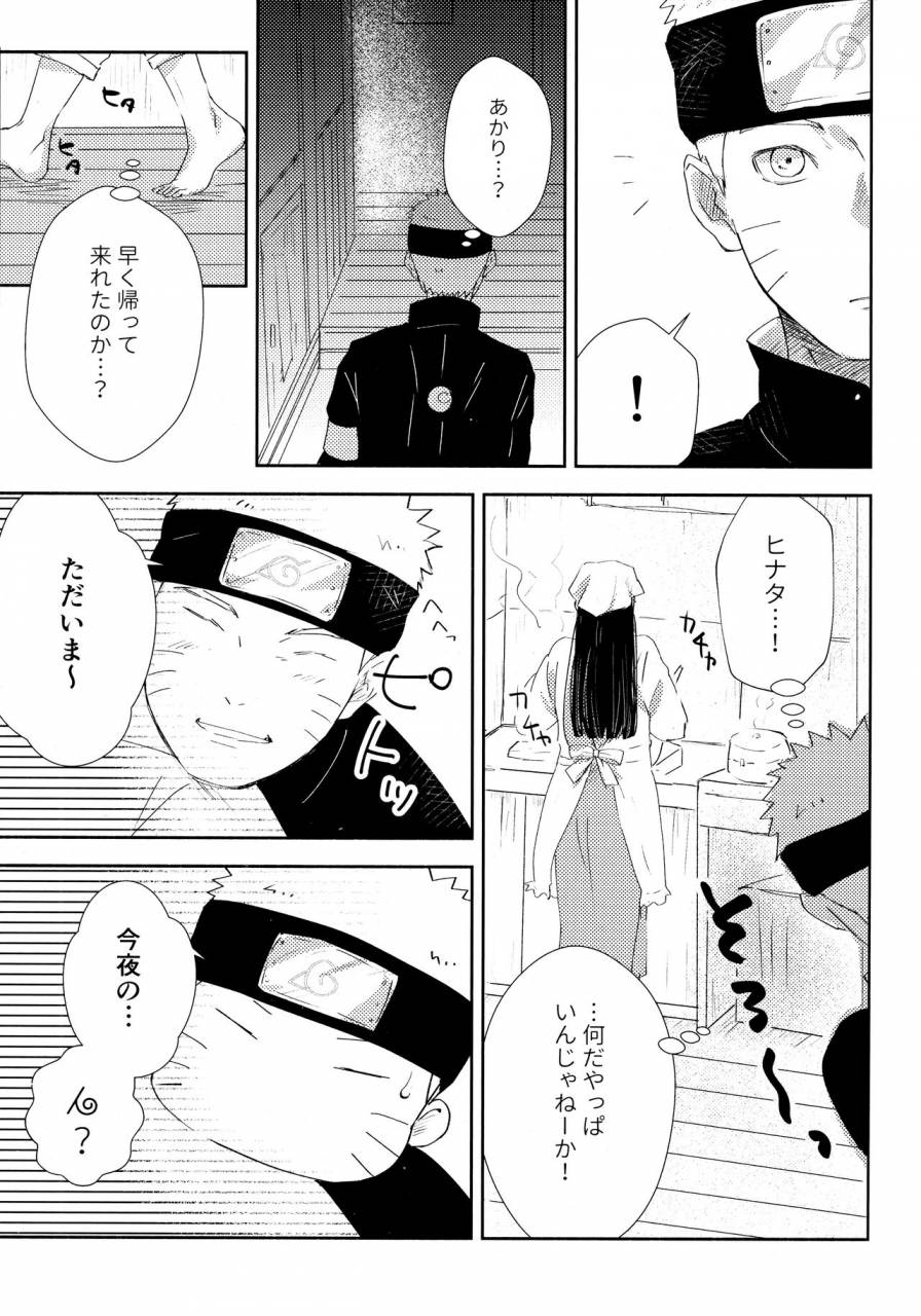 super28-carbonate-soda-chronology-2-naruto