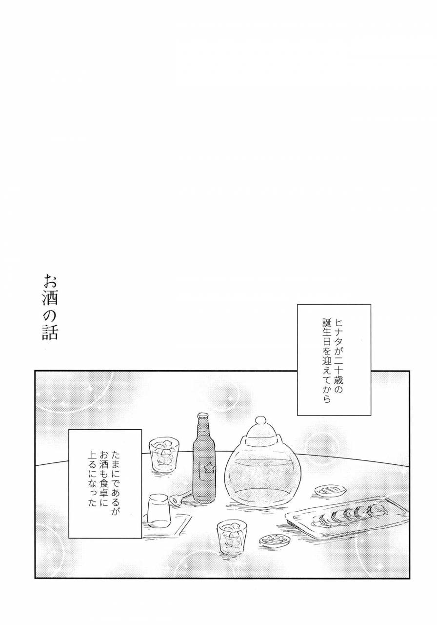 super28-carbonate-soda-chronology-2-naruto