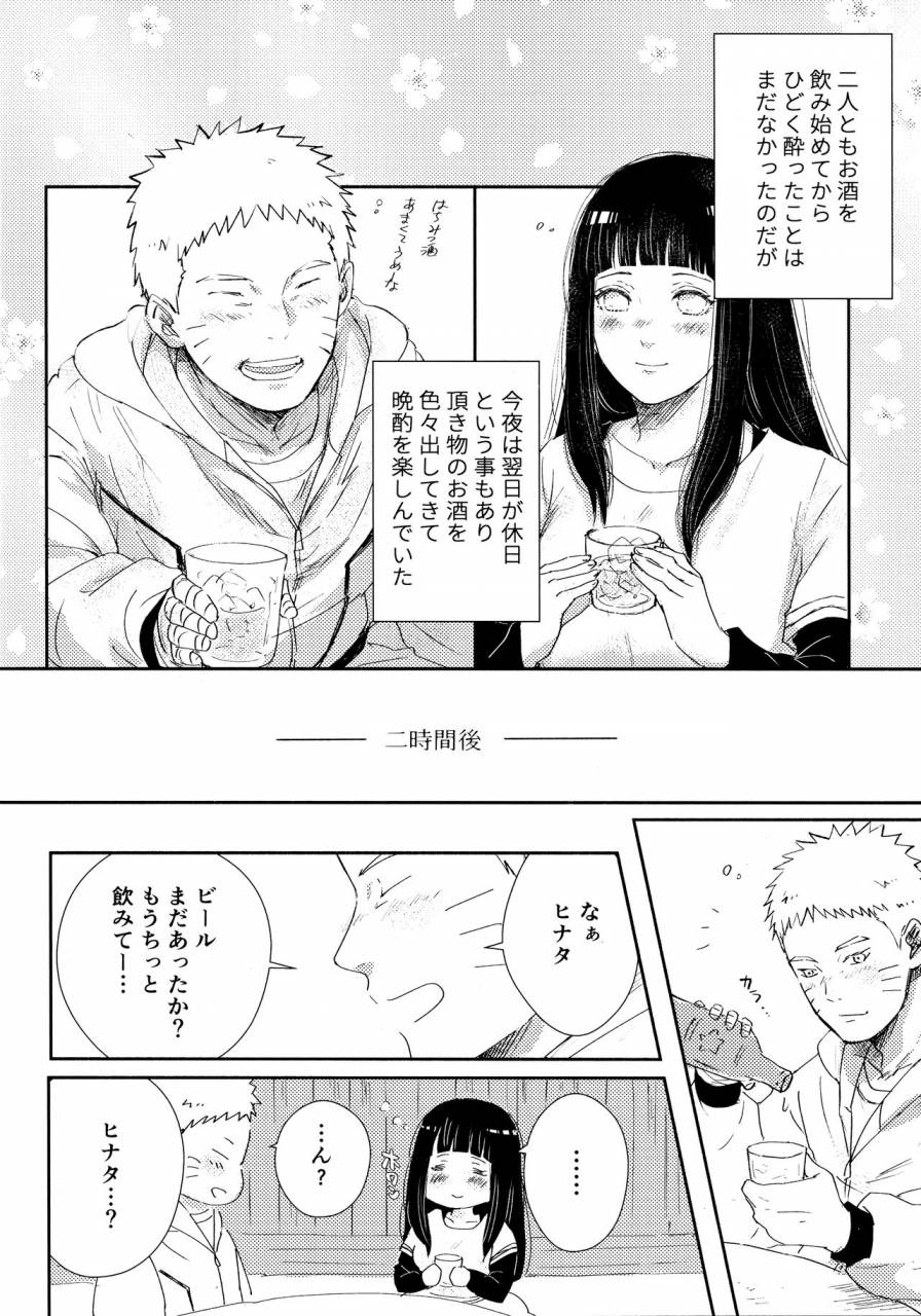 super28-carbonate-soda-chronology-2-naruto