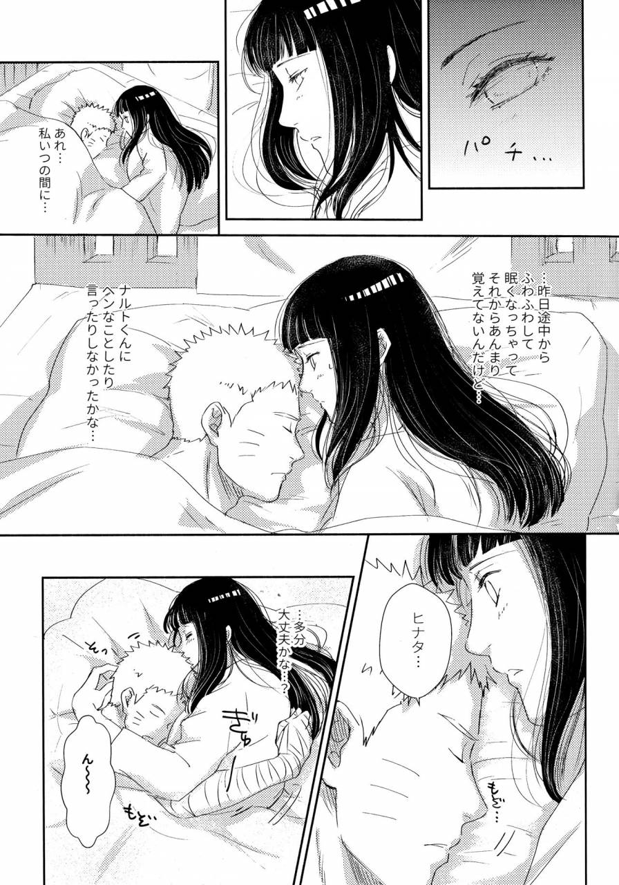 super28-carbonate-soda-chronology-2-naruto