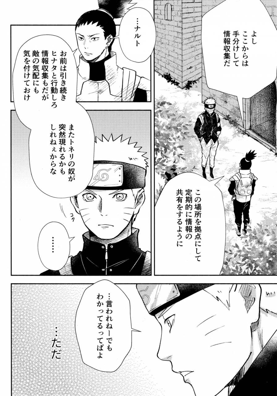 super28-carbonate-soda-chronology-2-naruto