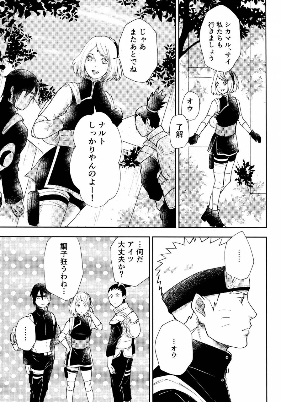 super28-carbonate-soda-chronology-2-naruto