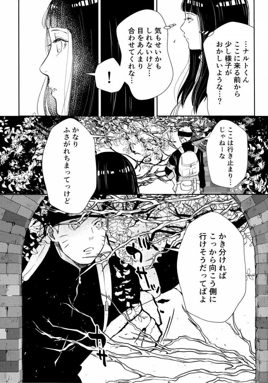 super28-carbonate-soda-chronology-2-naruto