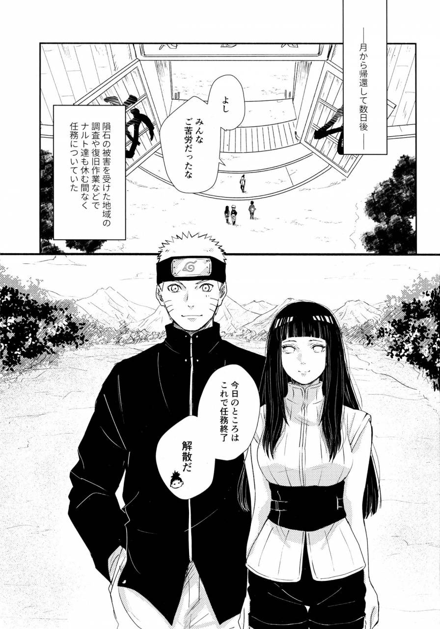 super28-carbonate-soda-chronology-2-naruto