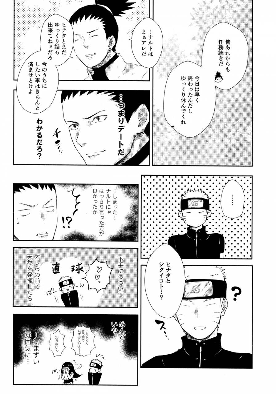 super28-carbonate-soda-chronology-2-naruto