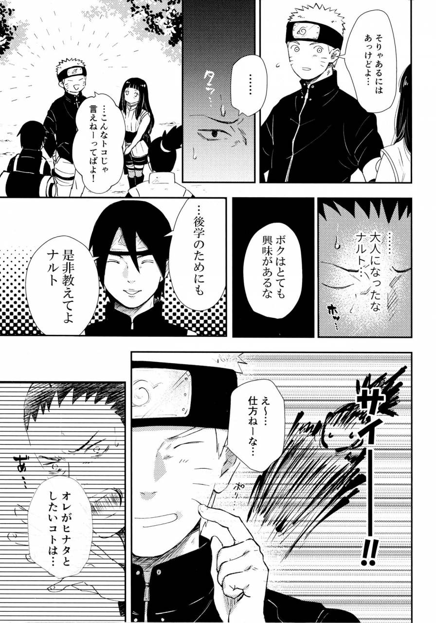 super28-carbonate-soda-chronology-2-naruto