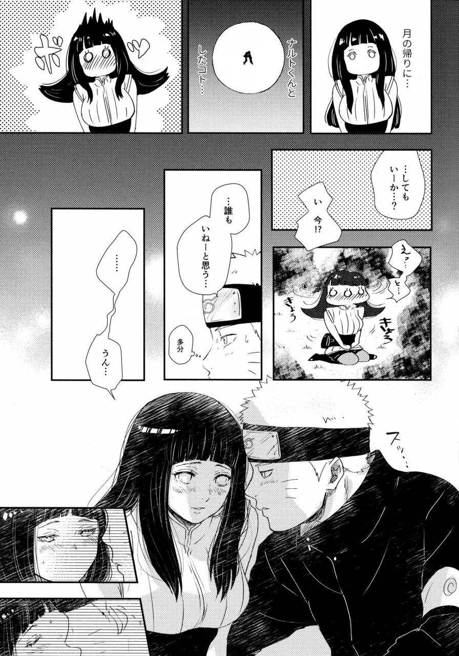 super28-carbonate-soda-chronology-2-naruto