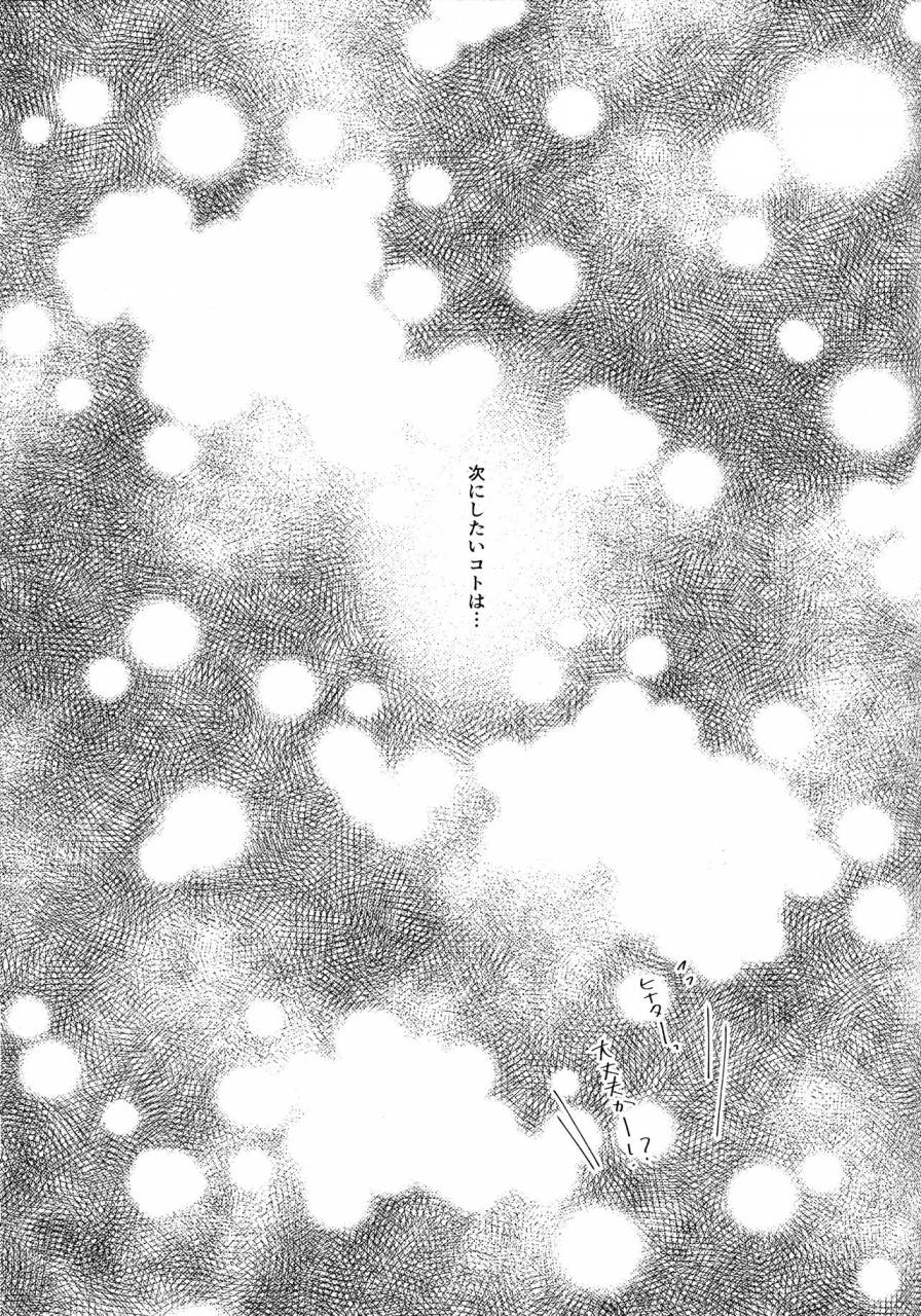 super28-carbonate-soda-chronology-2-naruto