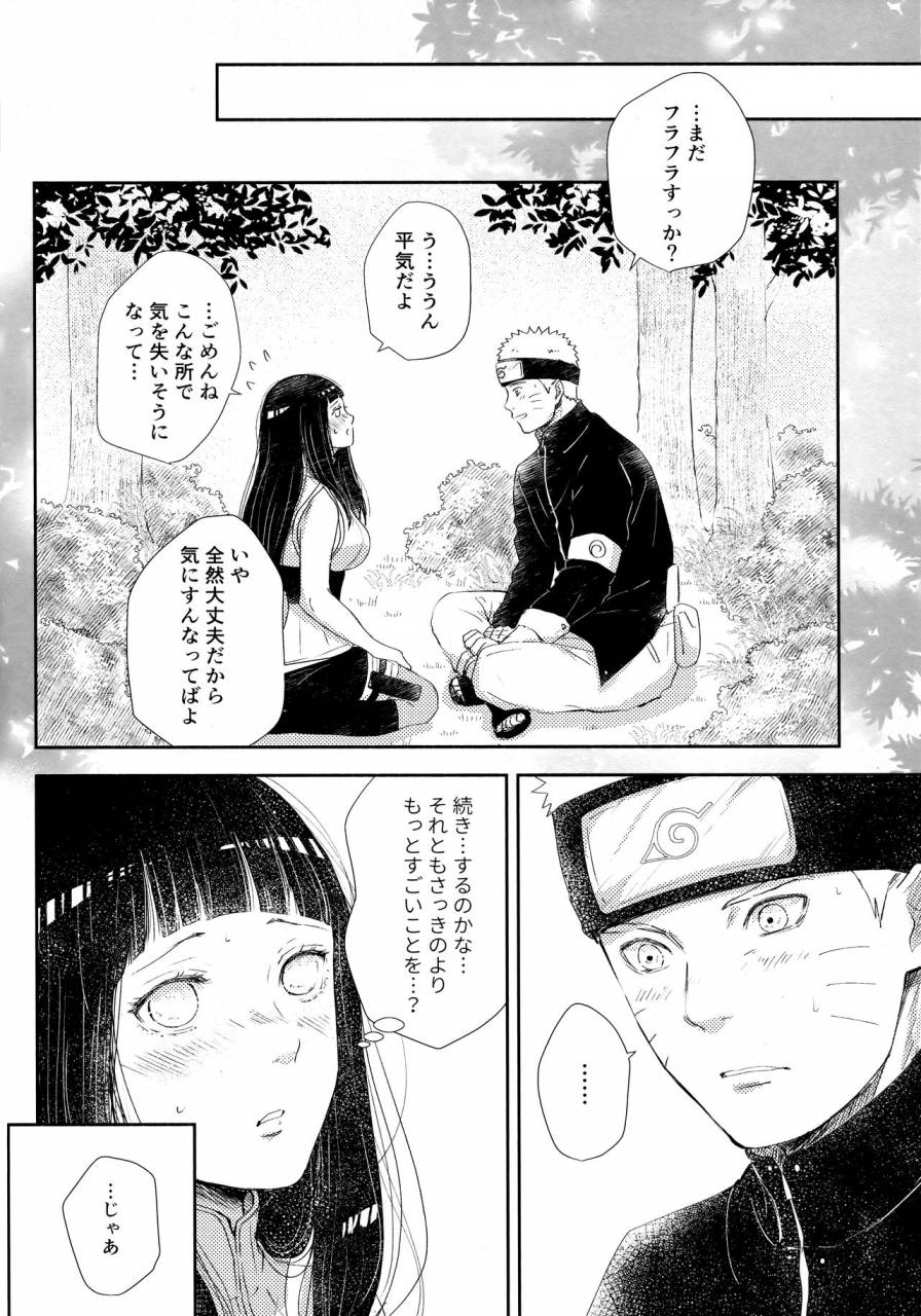 super28-carbonate-soda-chronology-2-naruto