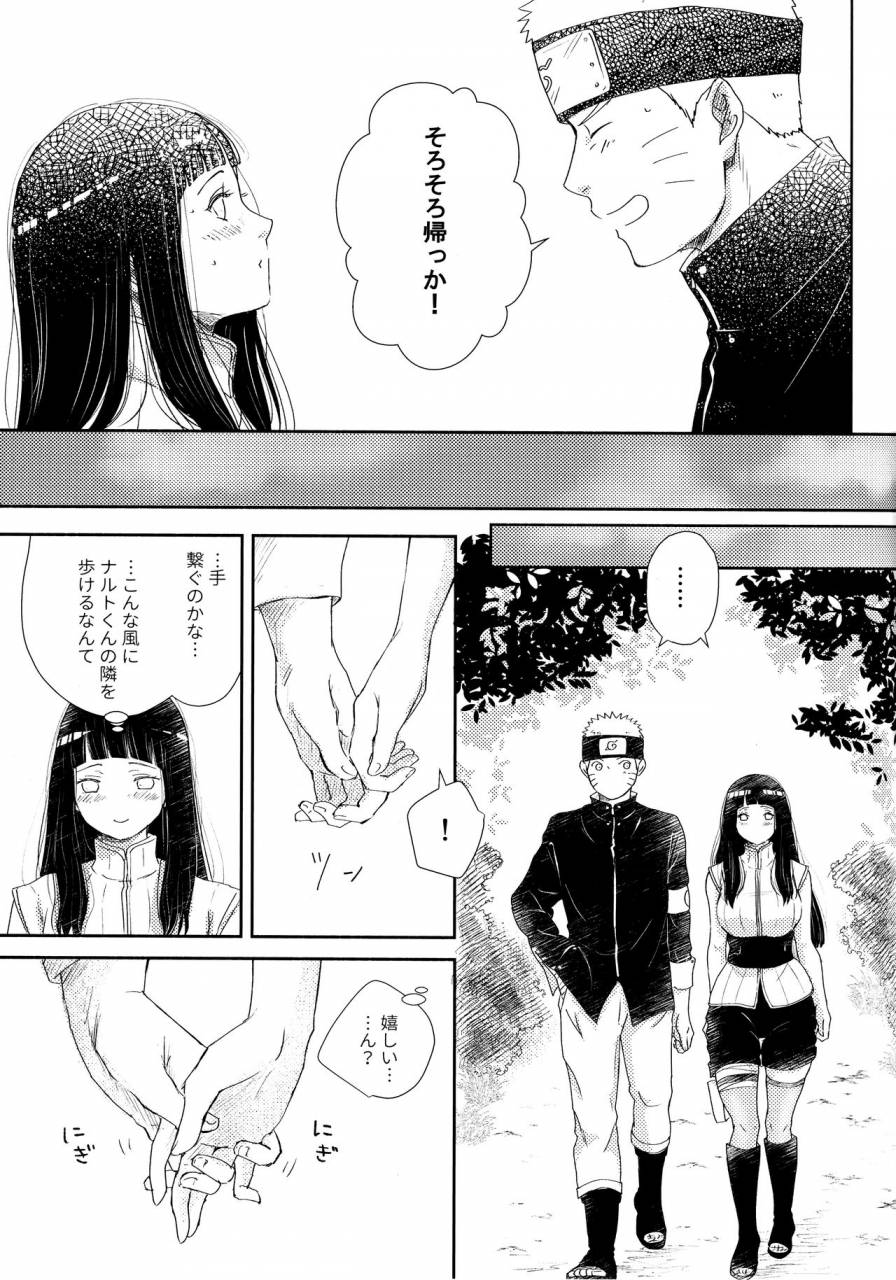 super28-carbonate-soda-chronology-2-naruto