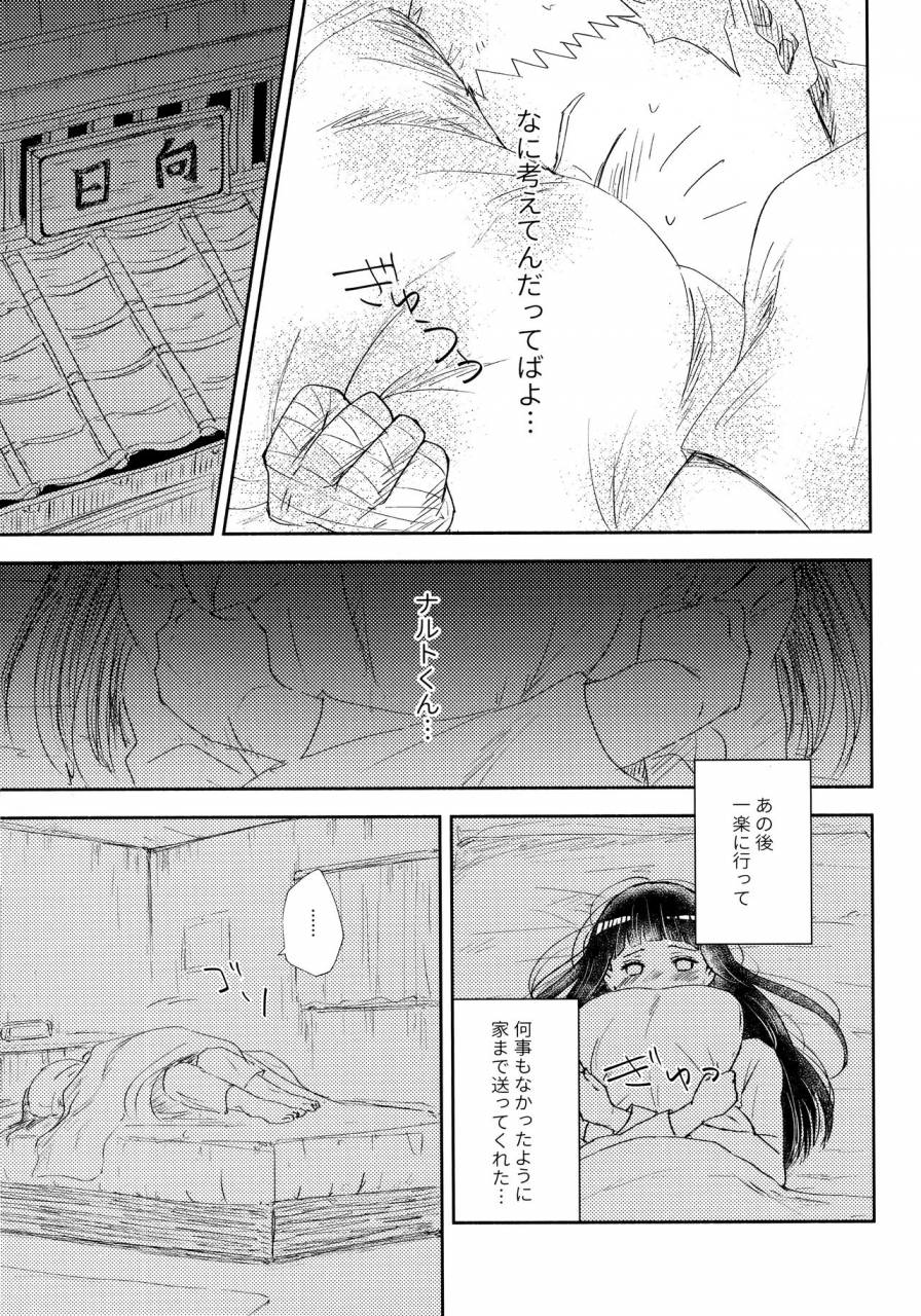 super28-carbonate-soda-chronology-2-naruto