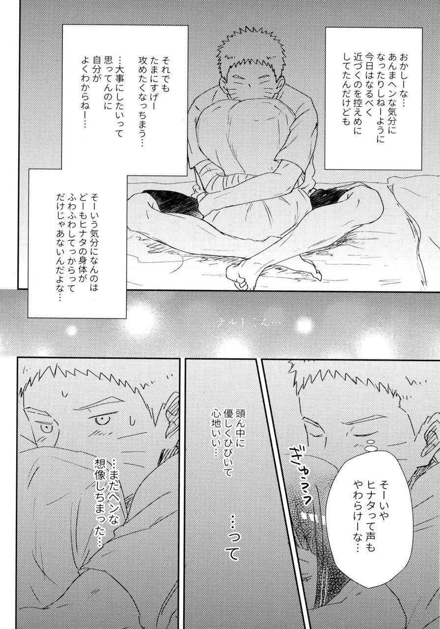 super28-carbonate-soda-chronology-2-naruto