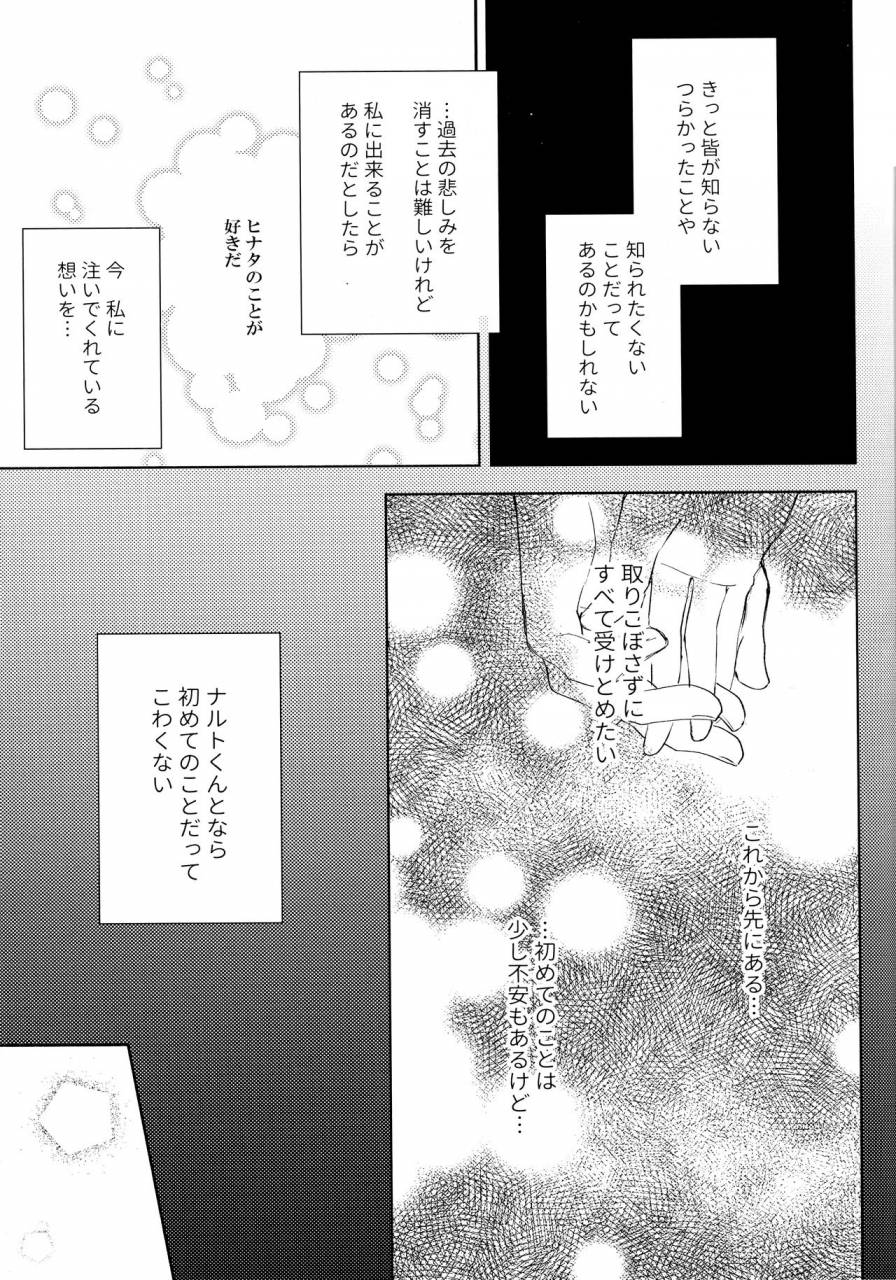 super28-carbonate-soda-chronology-2-naruto