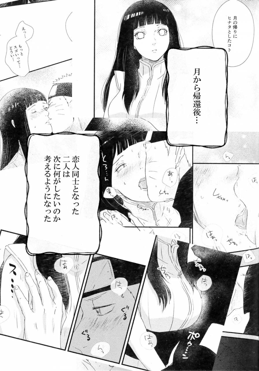 super28-carbonate-soda-chronology-2-naruto