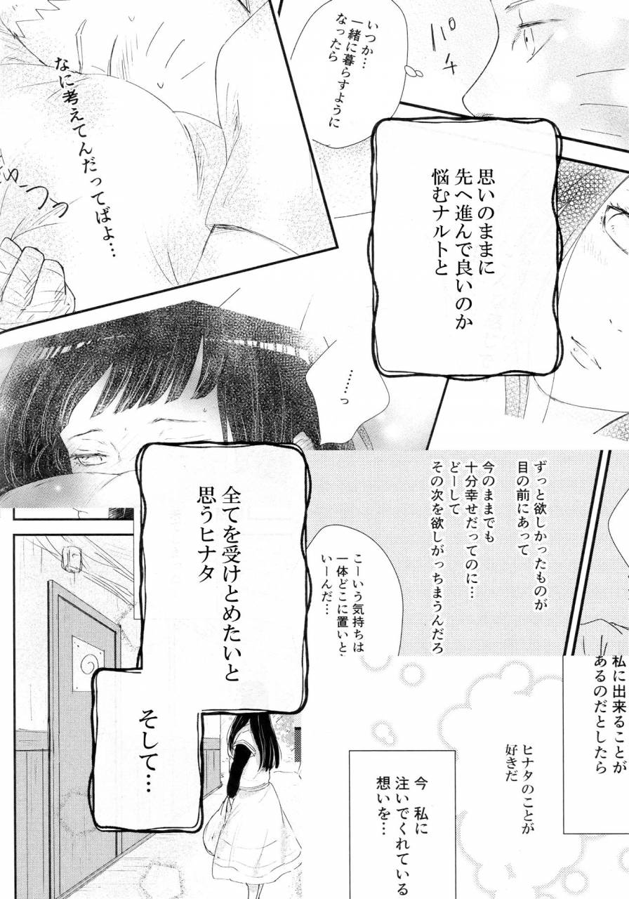 super28-carbonate-soda-chronology-2-naruto