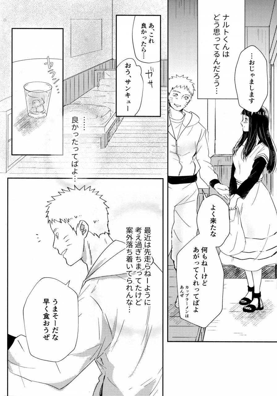 super28-carbonate-soda-chronology-2-naruto