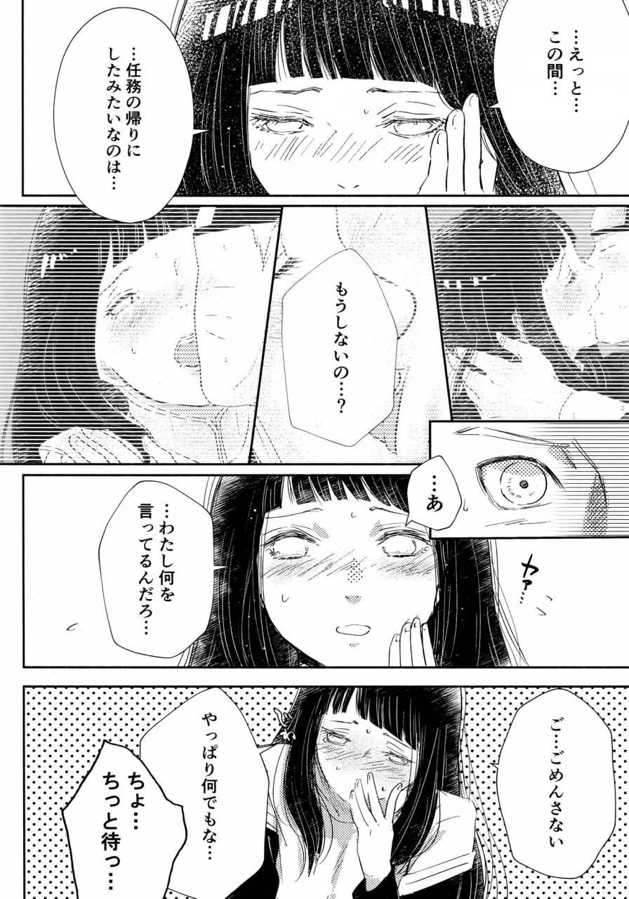 super28-carbonate-soda-chronology-2-naruto