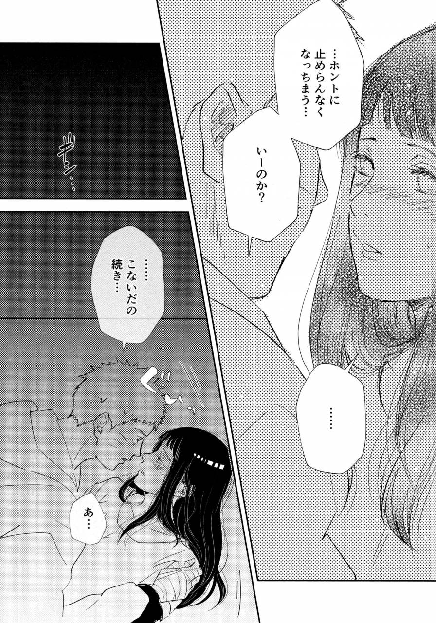 super28-carbonate-soda-chronology-2-naruto