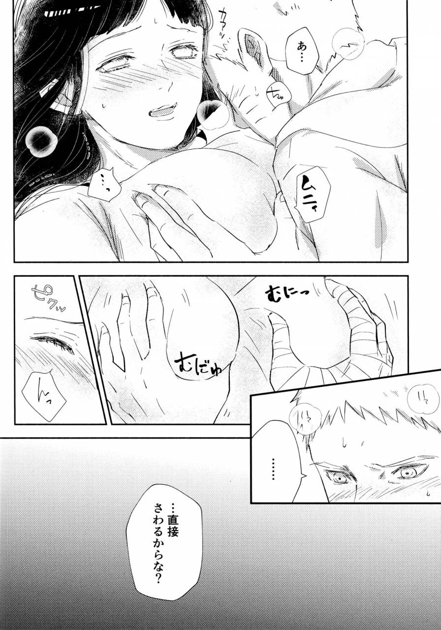 super28-carbonate-soda-chronology-2-naruto