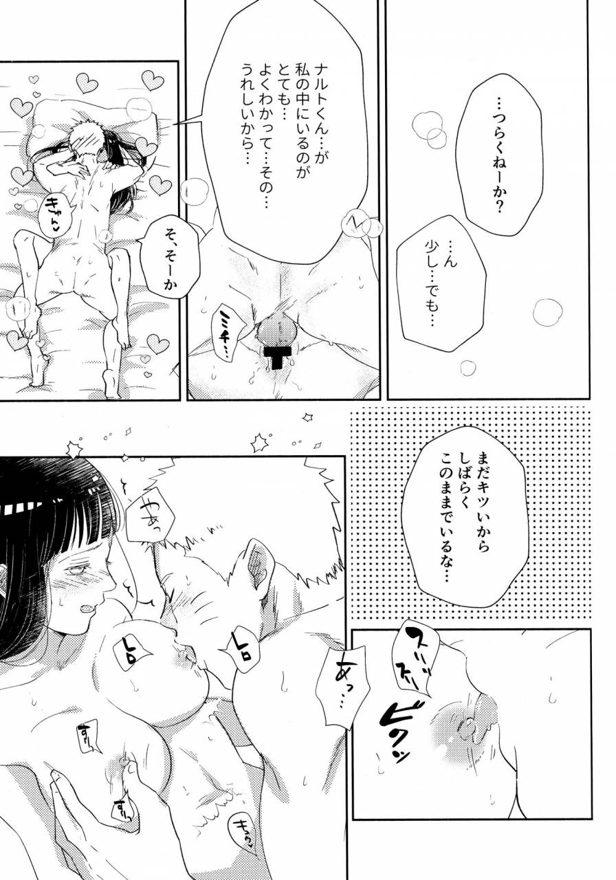 super28-carbonate-soda-chronology-2-naruto