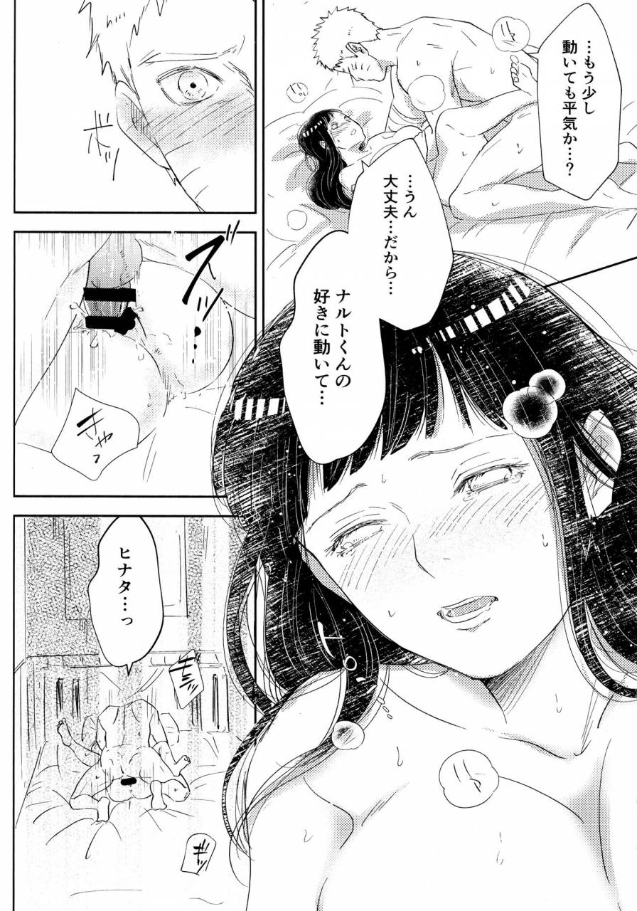 super28-carbonate-soda-chronology-2-naruto