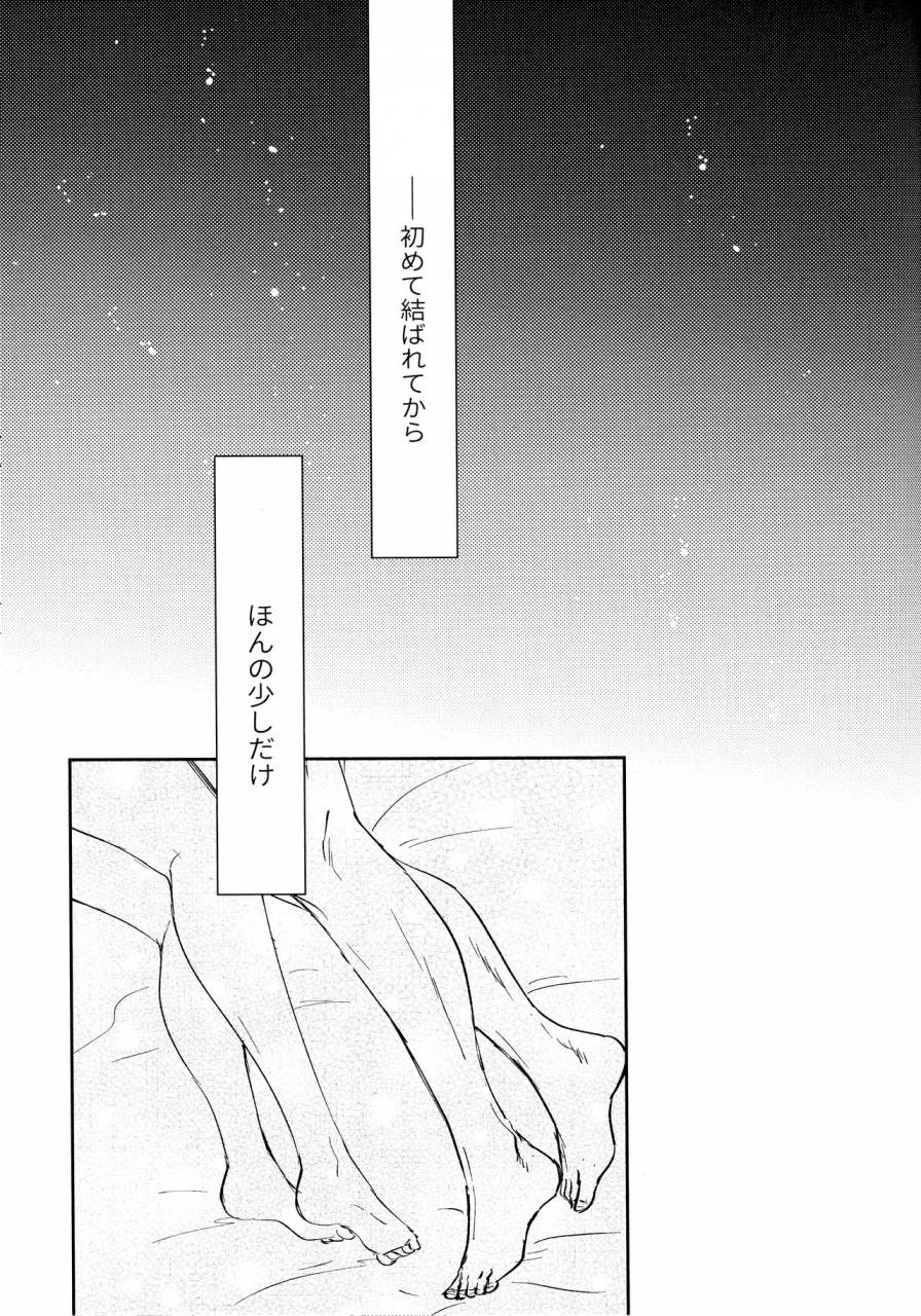 super28-carbonate-soda-chronology-2-naruto