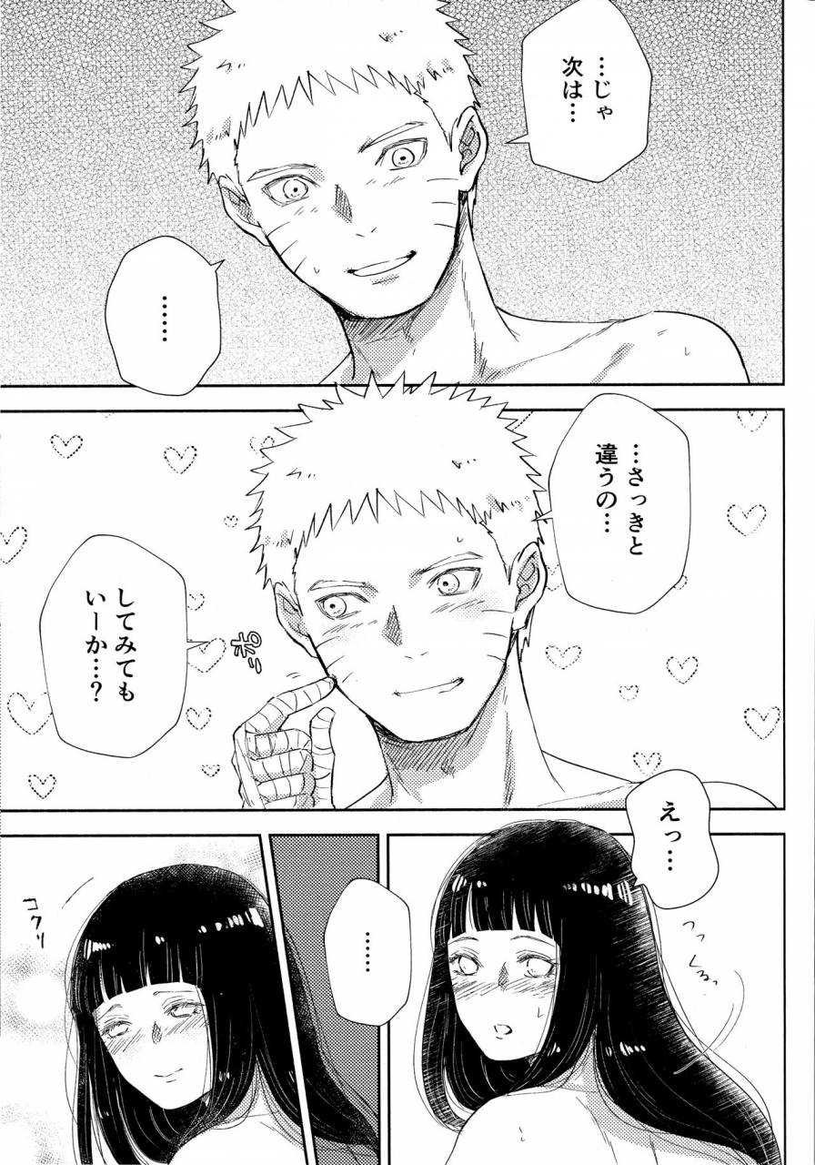 super28-carbonate-soda-chronology-2-naruto