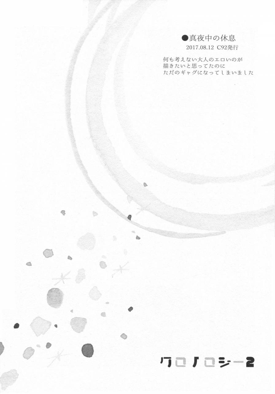 super28-carbonate-soda-chronology-2-naruto