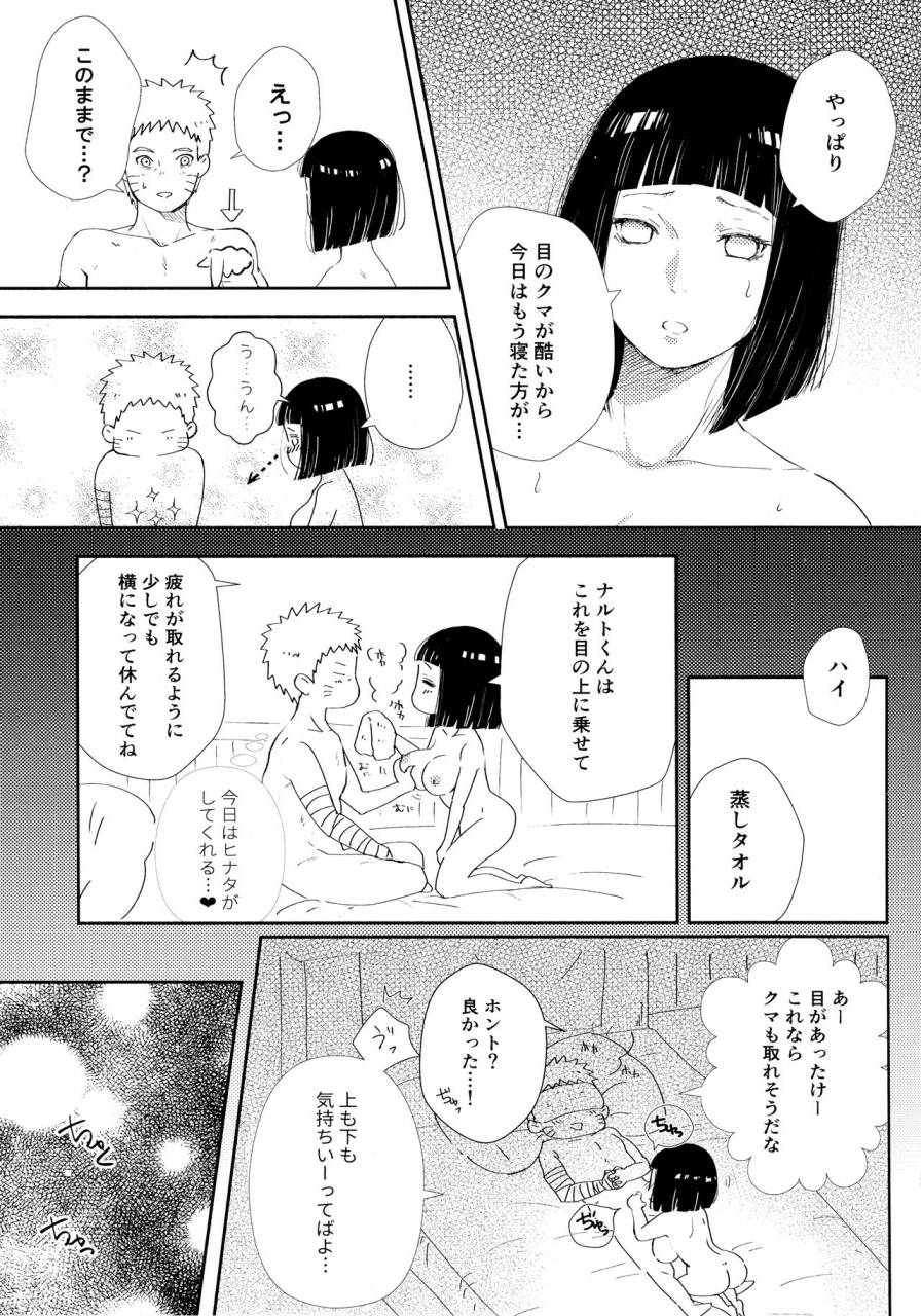 super28-carbonate-soda-chronology-2-naruto