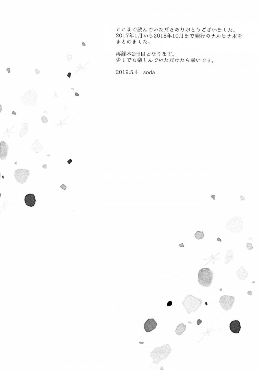 super28-carbonate-soda-chronology-2-naruto