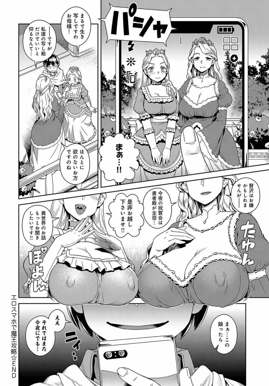 comic-anthurium-2019-09-digital