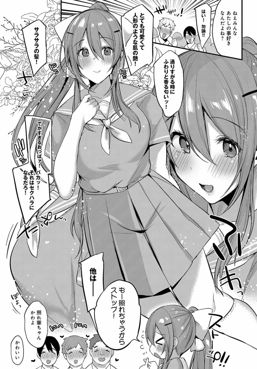 comic-anthurium-2019-09-digital