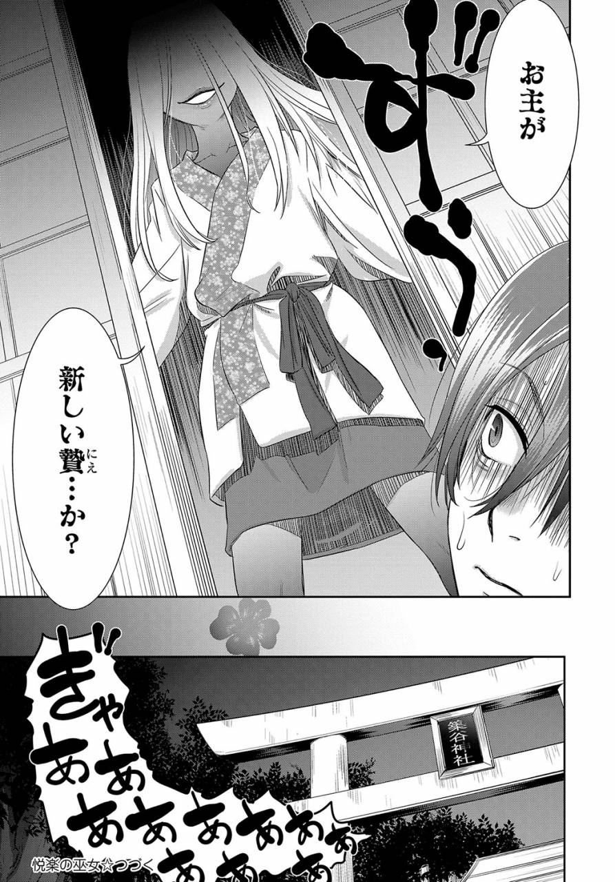 comic-anthurium-2019-09-digital