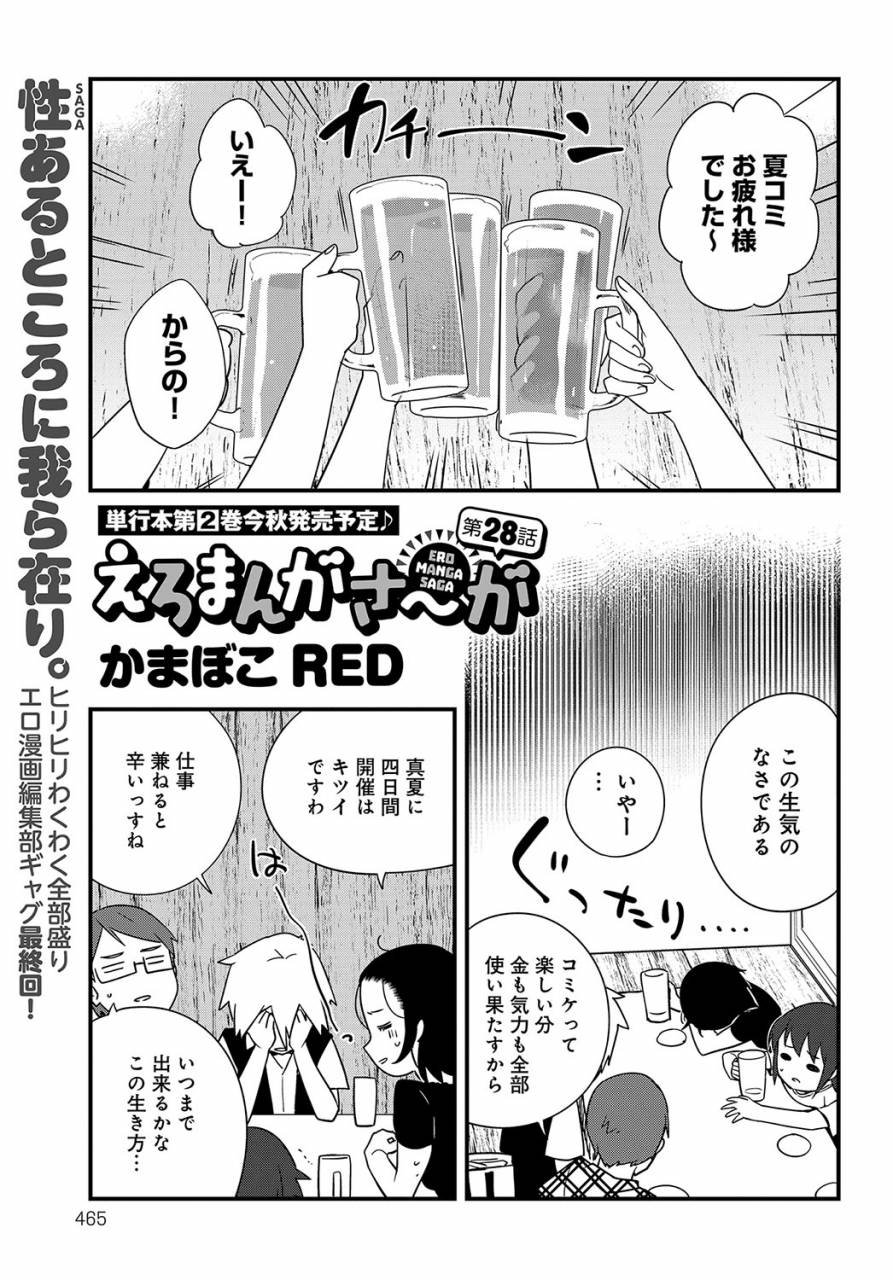 comic-anthurium-2019-09-digital