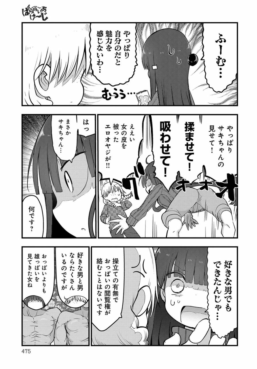 comic-anthurium-2019-09-digital