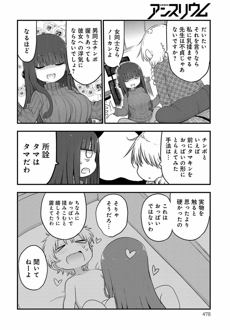 comic-anthurium-2019-09-digital