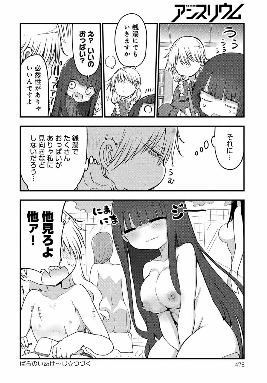 comic-anthurium-2019-09-digital