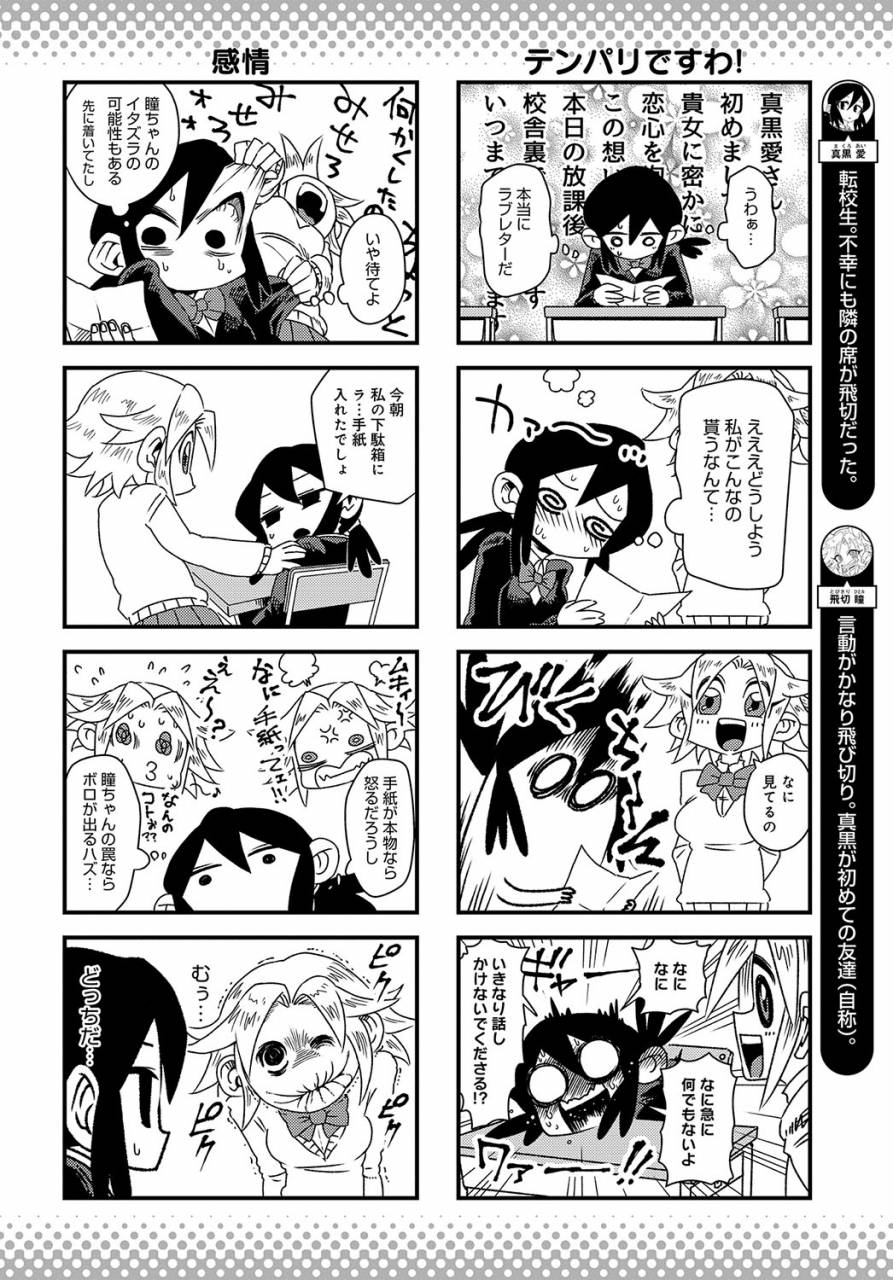 comic-anthurium-2019-09-digital