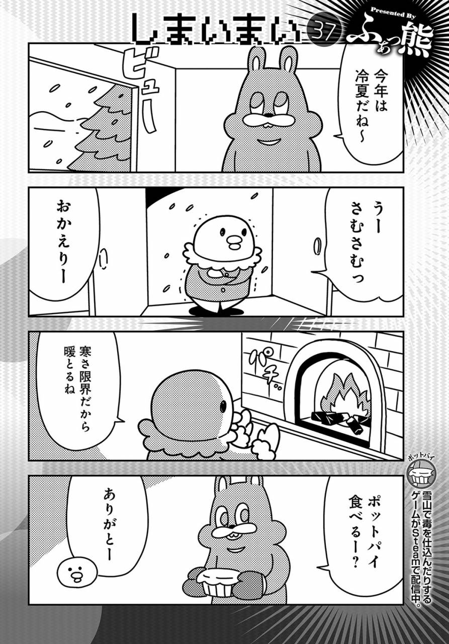 comic-anthurium-2019-09-digital